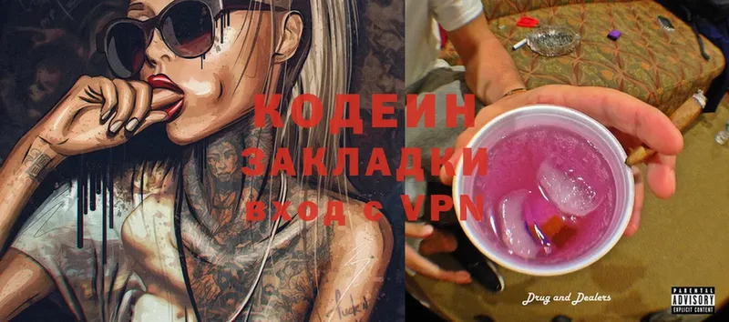 mega маркетплейс  Грайворон  Кодеиновый сироп Lean Purple Drank 