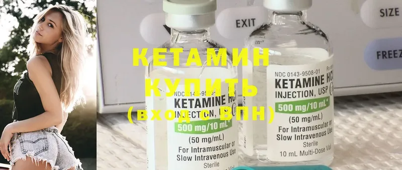 КЕТАМИН ketamine Грайворон