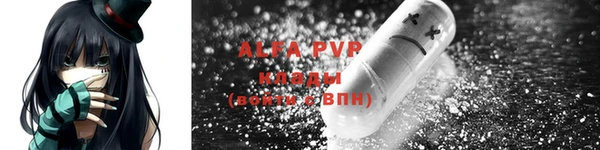 ALPHA-PVP Волоколамск